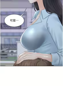 Page 281 of 同居上下舖 80-104 END - preview thumbnail