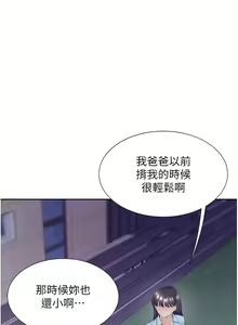 Page 285 of 同居上下舖 80-104 END - preview thumbnail
