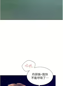 Page 297 of 同居上下舖 80-104 END - preview thumbnail