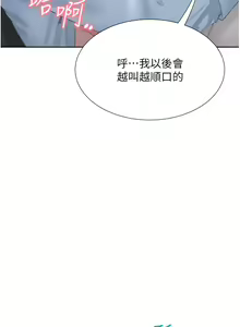 Page 307 of 同居上下舖 80-104 END - preview thumbnail