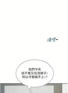 Page 324 of 同居上下舖 80-104 END - preview thumbnail