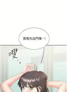Page 327 of 同居上下舖 80-104 END - preview thumbnail