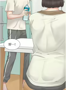 Page 328 of 同居上下舖 80-104 END - preview thumbnail