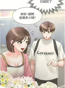 Page 33 of 同居上下舖 80-104 END - preview thumbnail