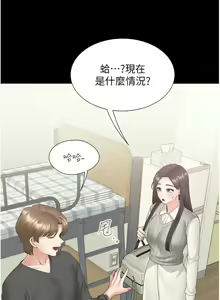 Page 335 of 同居上下舖 80-104 END - preview thumbnail