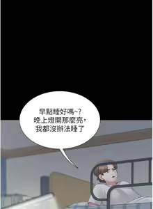 Page 339 of 同居上下舖 80-104 END - preview thumbnail