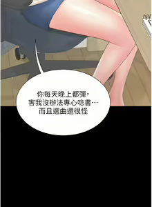 Page 342 of 同居上下舖 80-104 END - preview thumbnail