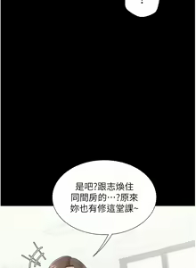 Page 345 of 同居上下舖 80-104 END - preview thumbnail