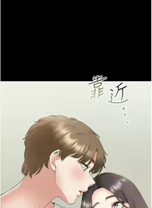 Page 350 of 同居上下舖 80-104 END - preview thumbnail
