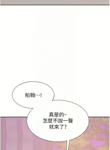 Page 357 of 同居上下舖 80-104 END - preview thumbnail