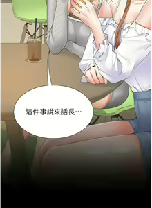 Page 359 of 同居上下舖 80-104 END - preview thumbnail