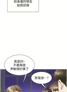 Page 364 of 同居上下舖 80-104 END - preview thumbnail