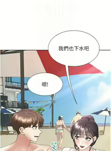 Page 365 of 同居上下舖 80-104 END - preview thumbnail