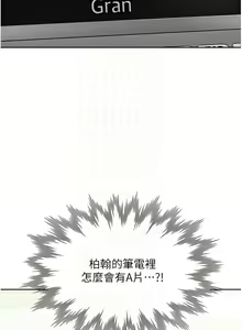 Page 367 of 同居上下舖 80-104 END - preview thumbnail