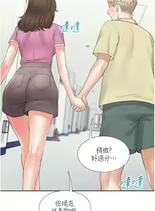 Page 37 of 同居上下舖 80-104 END - preview thumbnail