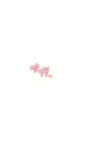 Page 372 of 同居上下舖 80-104 END - preview thumbnail