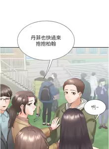 Page 376 of 同居上下舖 80-104 END - preview thumbnail