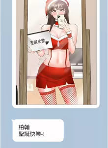Page 381 of 同居上下舖 80-104 END - preview thumbnail