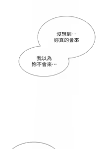 Page 383 of 同居上下舖 80-104 END - preview thumbnail