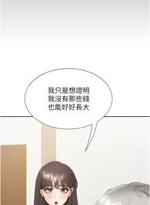 Page 384 of 同居上下舖 80-104 END - preview thumbnail