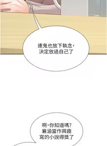 Page 387 of 同居上下舖 80-104 END - preview thumbnail