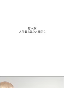 Page 388 of 同居上下舖 80-104 END - preview thumbnail