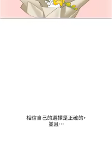 Page 390 of 同居上下舖 80-104 END - preview thumbnail
