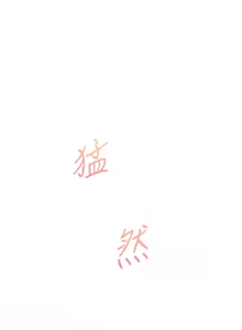 Page 391 of 同居上下舖 80-104 END - preview thumbnail