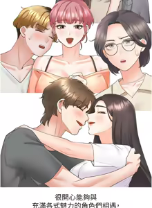 Page 397 of 同居上下舖 80-104 END - preview thumbnail