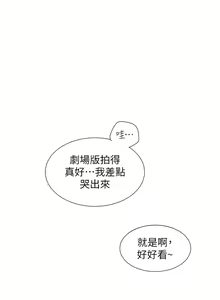 Page 52 of 同居上下舖 80-104 END - preview thumbnail