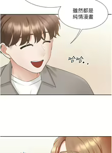 Page 54 of 同居上下舖 80-104 END - preview thumbnail