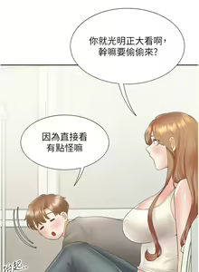 Page 58 of 同居上下舖 80-104 END - preview thumbnail