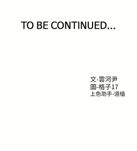 Page 67 of 同居上下舖 80-104 END - preview thumbnail