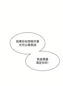Page 7 of 同居上下舖 80-104 END - preview thumbnail