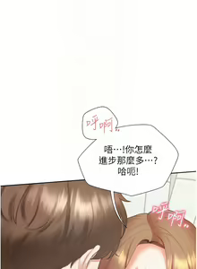 Page 71 of 同居上下舖 80-104 END - preview thumbnail