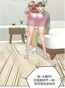 Page 90 of 同居上下舖 80-104 END - preview thumbnail