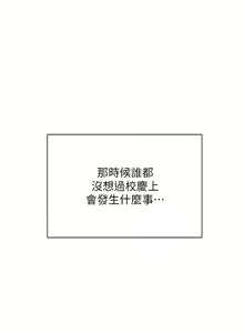 Page 98 of 同居上下舖 80-104 END - preview thumbnail