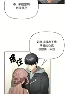 Page 21 of 疫情期間的家教生活  | 疫情期间的家教生活 135-140 END - preview thumbnail