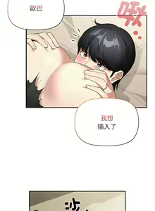 Page 28 of 疫情期間的家教生活  | 疫情期间的家教生活 135-140 END - preview thumbnail