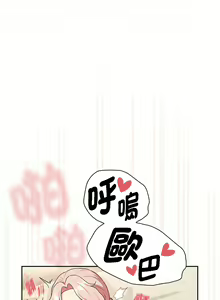 Page 39 of 疫情期間的家教生活  | 疫情期间的家教生活 135-140 END - preview thumbnail