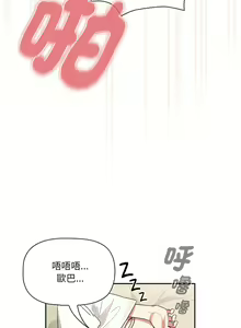 Page 67 of 疫情期間的家教生活  | 疫情期间的家教生活 135-140 END - preview thumbnail