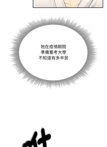 Page 74 of 疫情期間的家教生活  | 疫情期间的家教生活 135-140 END - preview thumbnail