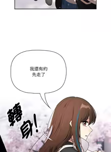 Page 77 of 疫情期間的家教生活  | 疫情期间的家教生活 135-140 END - preview thumbnail