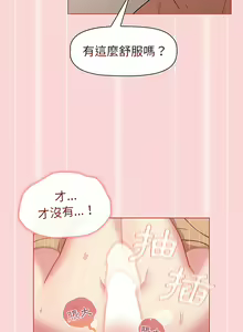 Page 102 of 分组换换爱  | 分組換換愛 40-133 END - preview thumbnail