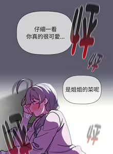 Page 1030 of 分组换换爱  | 分組換換愛 40-133 END - preview thumbnail