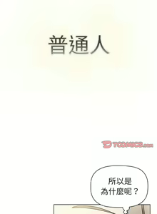 Page 1042 of 分组换换爱  | 分組換換愛 40-133 END - preview thumbnail