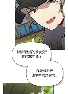 Page 1082 of 分组换换爱  | 分組換換愛 40-133 END - preview thumbnail