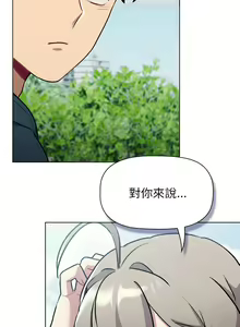 Page 1098 of 分组换换爱  | 分組換換愛 40-133 END - preview thumbnail