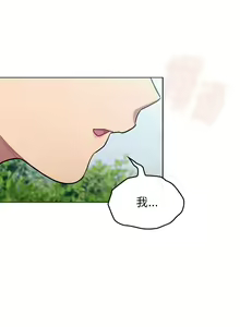 Page 1103 of 分组换换爱  | 分組換換愛 40-133 END - preview thumbnail