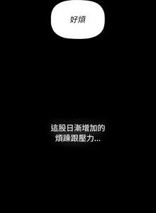 Page 1155 of 分组换换爱  | 分組換換愛 40-133 END - preview thumbnail